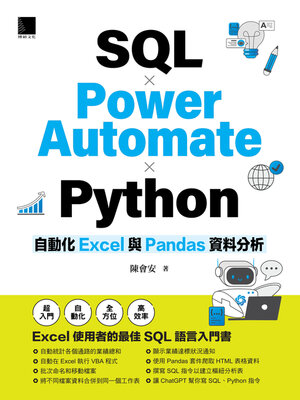 cover image of SQL×Power Automate×Python自動化Excel與Pandas資料分析